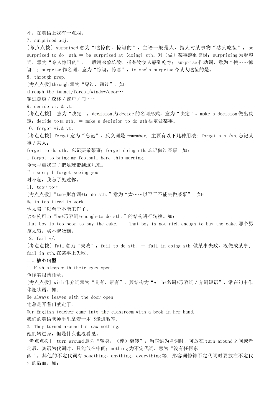 中考英语《第7课时 七下 Units 5-6》复习教案 牛津版-牛津版初中九年级全册英语教案_第2页