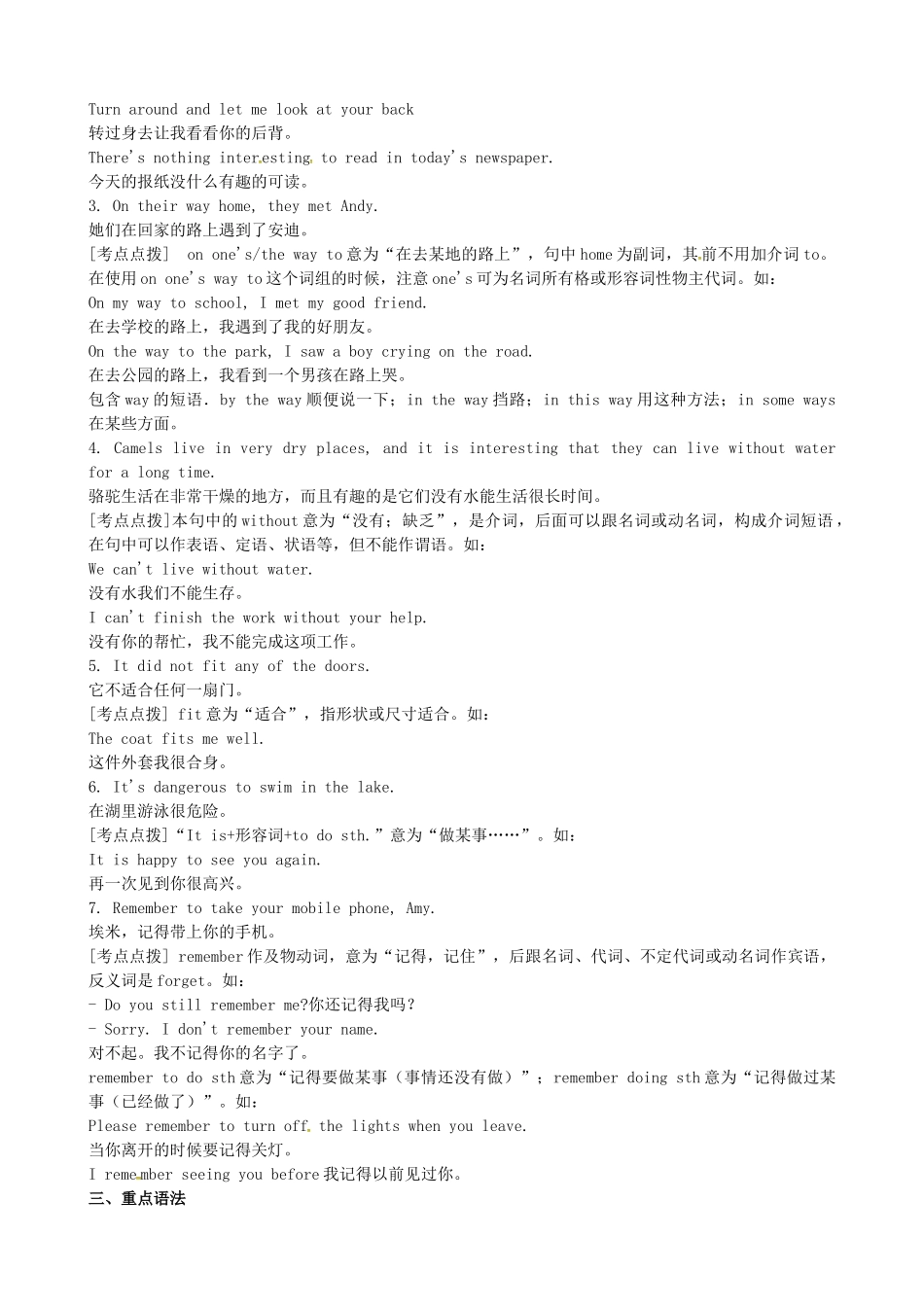 中考英语《第7课时 七下 Units 5-6》复习教案 牛津版-牛津版初中九年级全册英语教案_第3页