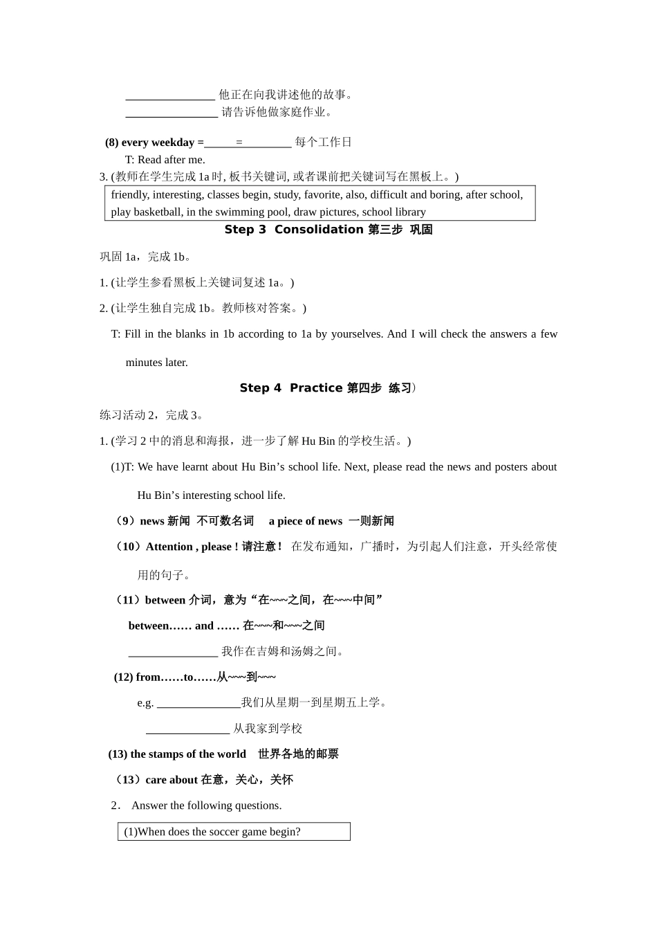 七年级英语下学期Unit5教案3_第3页