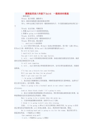 八年级英语下册 Unit4 一般将来时教案 冀教版 