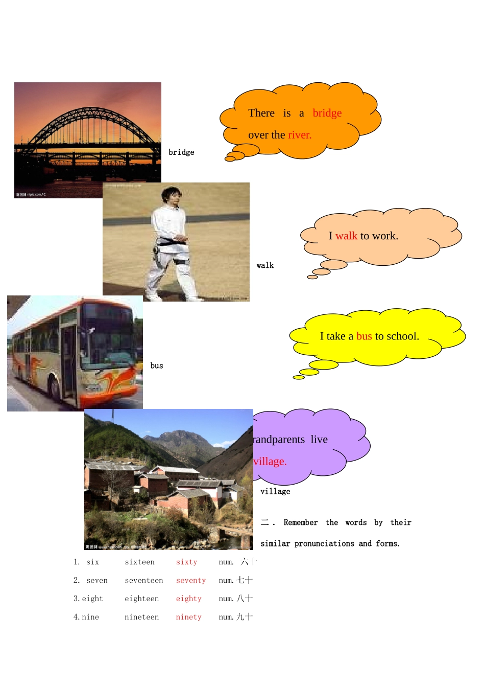 山东省枣庄市峄城区吴林街道中学七年级英语下册 Unit 3《How do you get to school》（第一课时）教案 （新版）人教新目标版_第3页