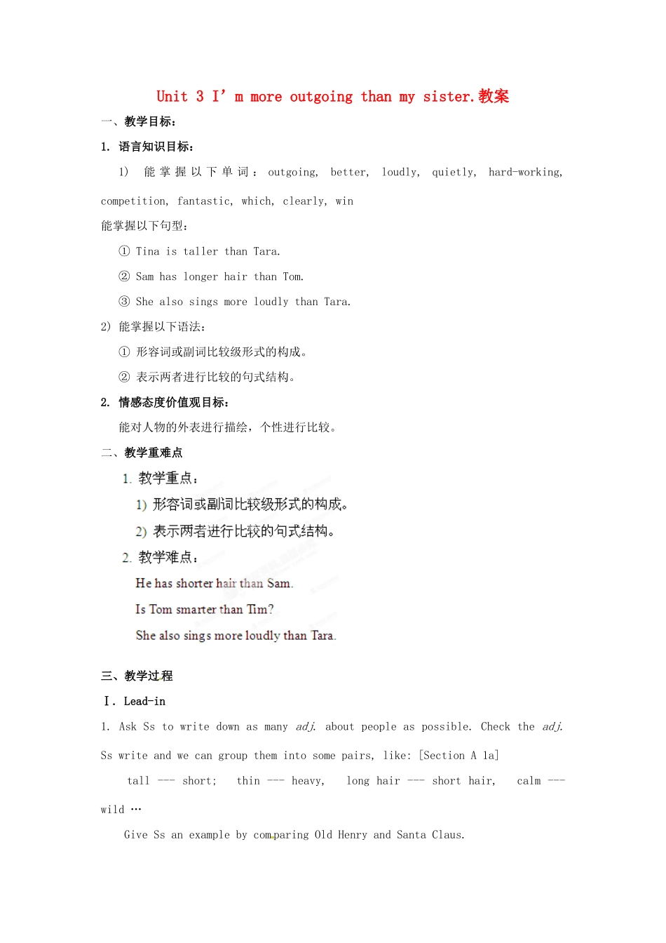广东省湛江一中锦绣华景学校八年级英语上册 Unit 3 I’m more outgoing than my sister.教案 （新版）人教新目标版_第1页