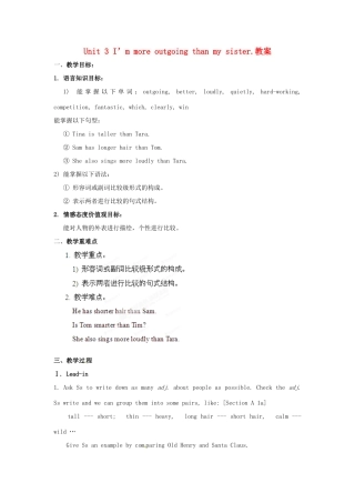 广东省湛江一中锦绣华景学校八年级英语上册 Unit 3 I’m more outgoing than my sister.教案 （新版）人教新目标版