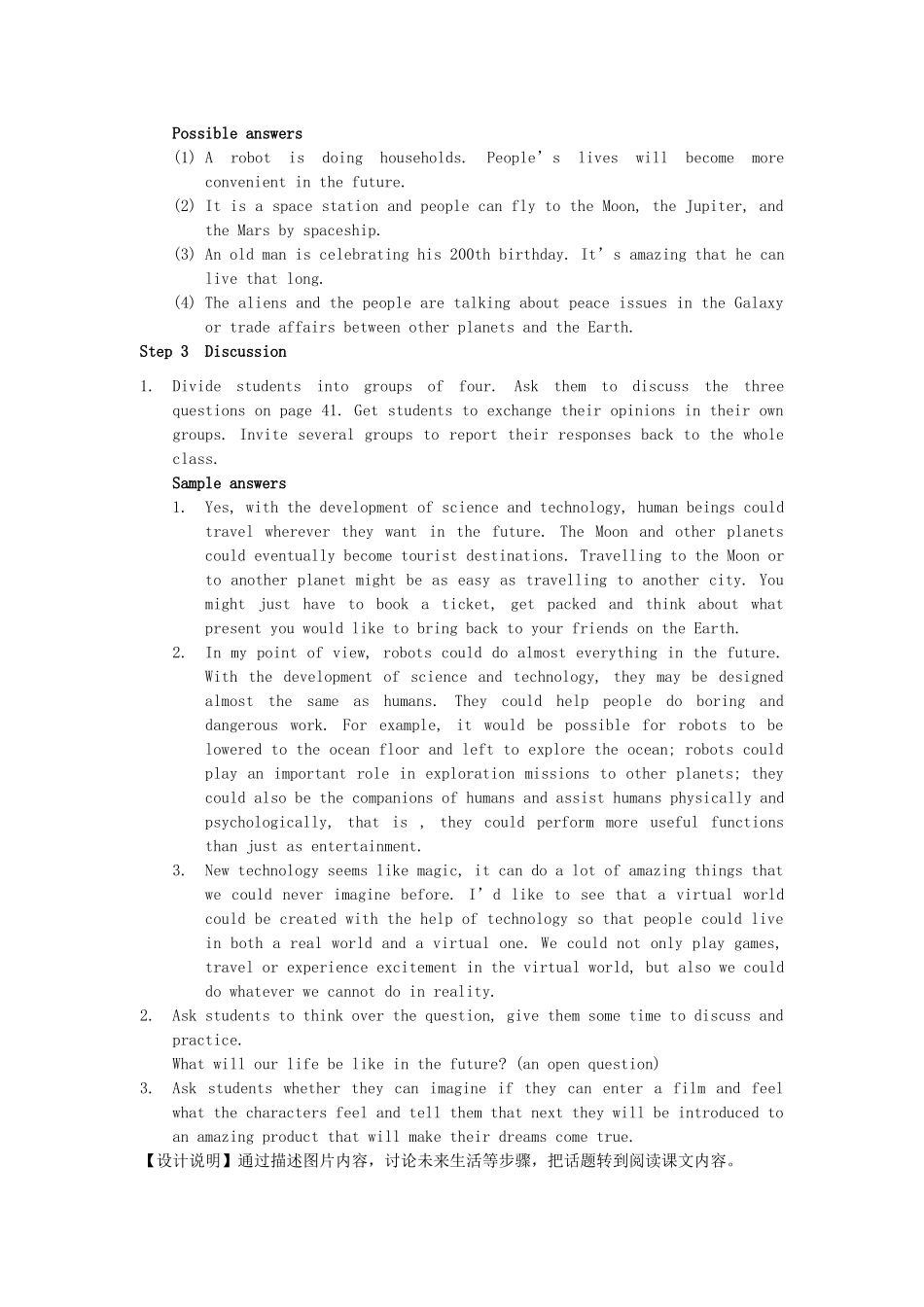湖南省怀化市溆浦县江维中学高中英语 unit3 牛津版必修1_第2页