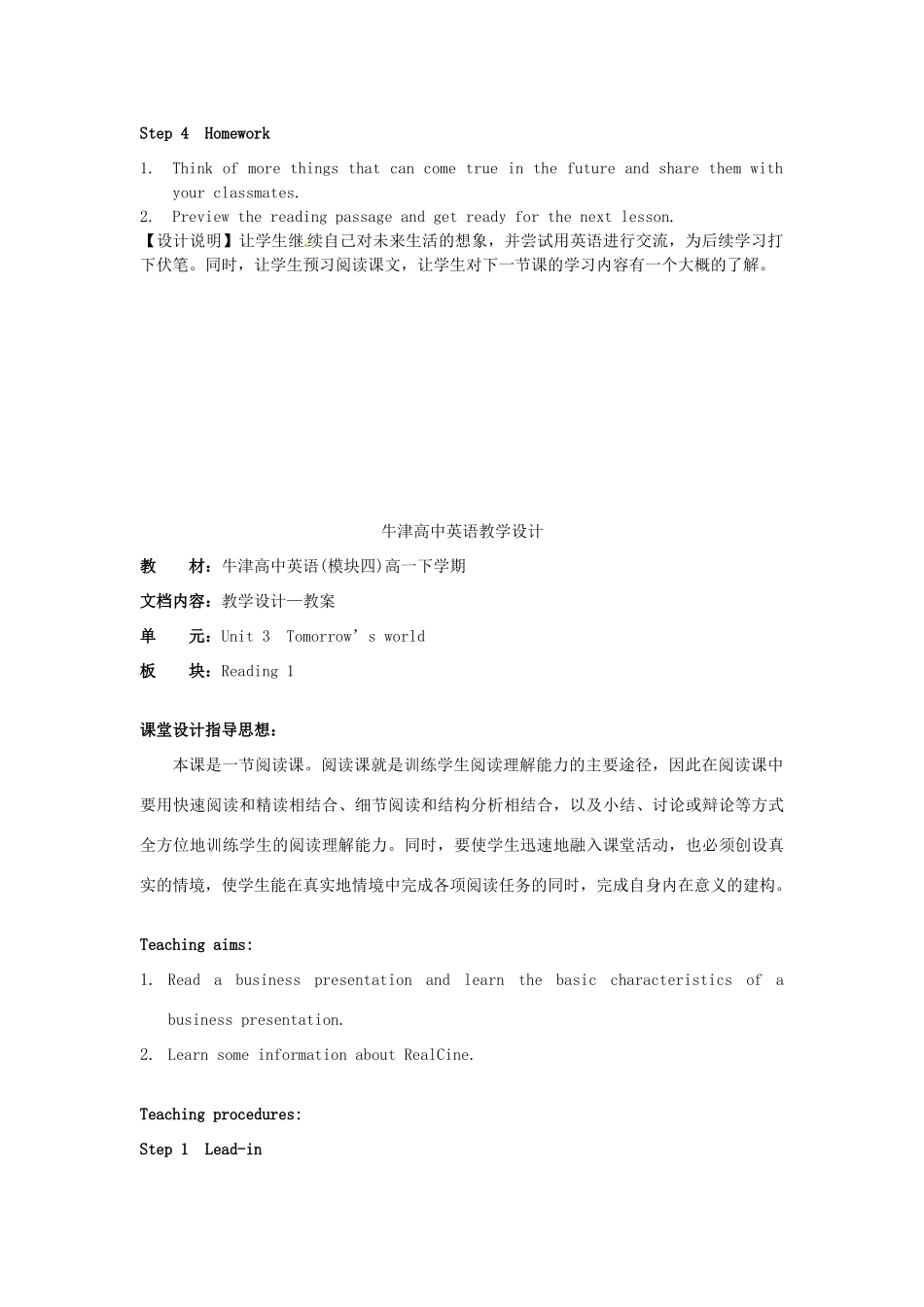 湖南省怀化市溆浦县江维中学高中英语 unit3 牛津版必修1_第3页