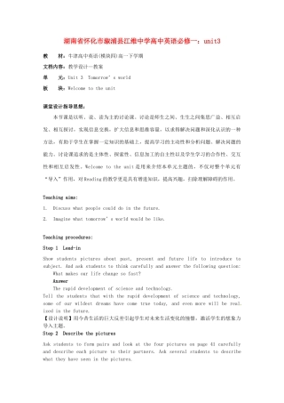湖南省怀化市溆浦县江维中学高中英语 unit3 牛津版必修1