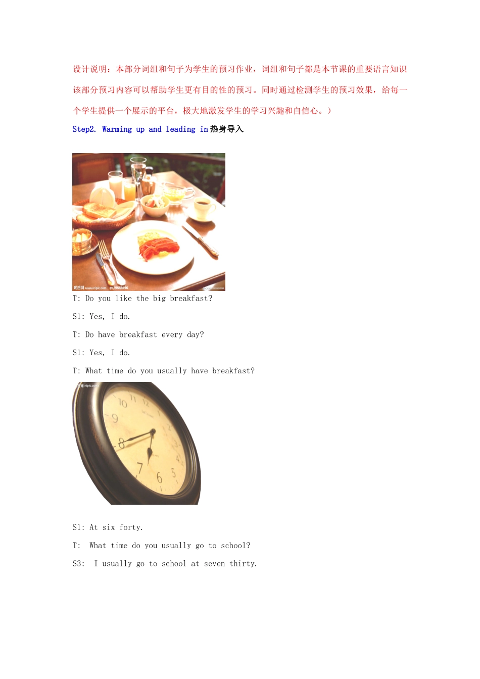 山东省枣庄市峄城区吴林街道中学七年级英语下册 Unit 2《What time do you go to school》（第二课时）教案 （新版）人教新目标版_第2页