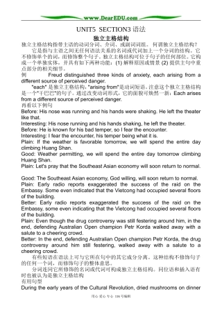 高中英语Unit 5 Literature for self-under-standing (独立主格结构)教案