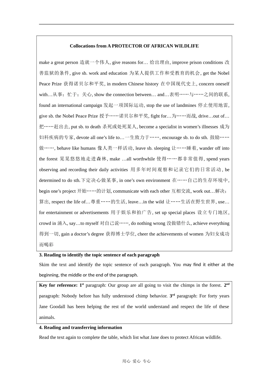 高中英语：unit1 Women of achievement-reading教案（新人教版必修4）_第3页
