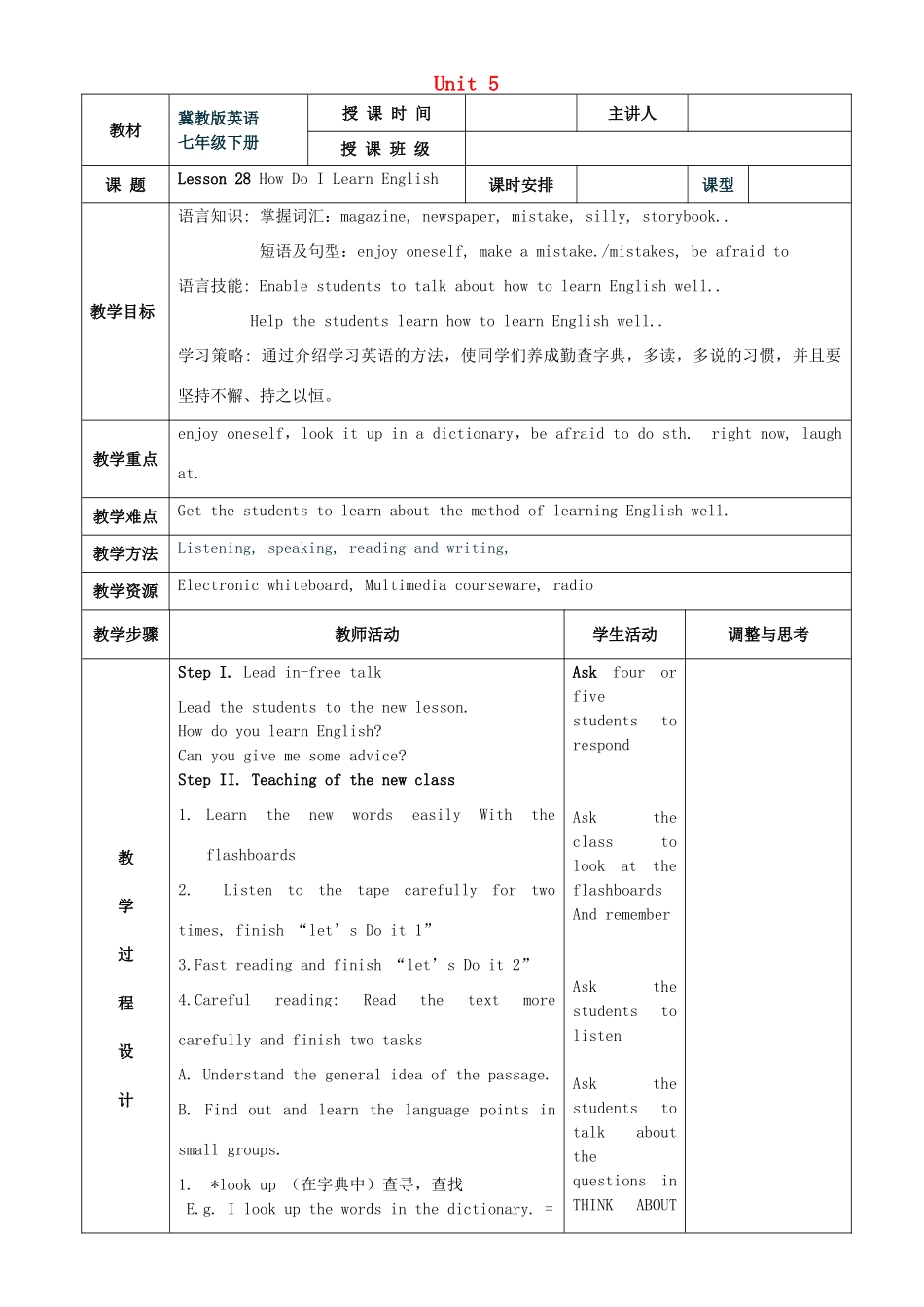 春七年级英语下册 Unit 5 I Love Learning English Lesson 28 How Do I Learn English教案 （新版）冀教版-（新版）冀教版初中七年级下册英语教案_第1页