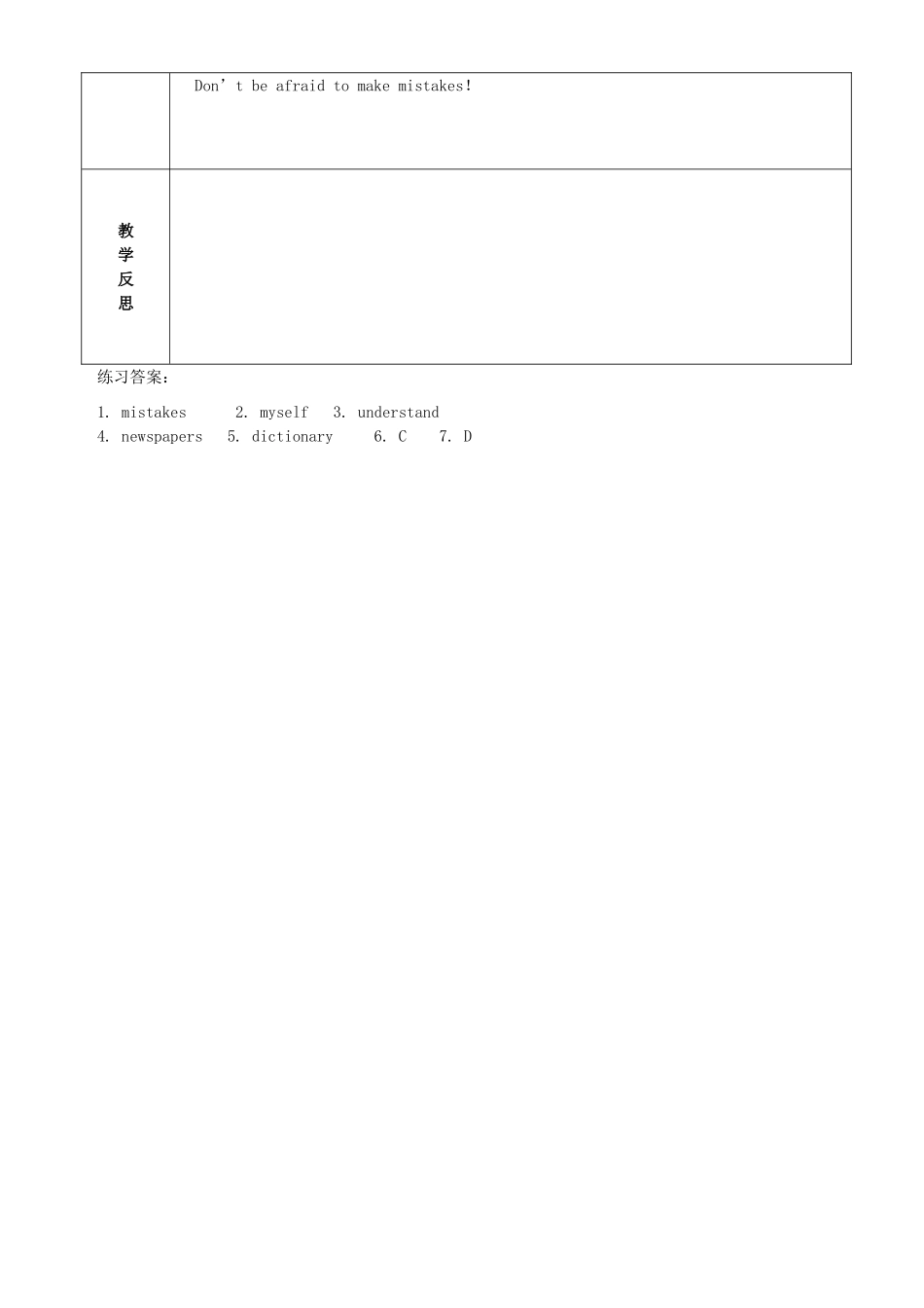 春七年级英语下册 Unit 5 I Love Learning English Lesson 28 How Do I Learn English教案 （新版）冀教版-（新版）冀教版初中七年级下册英语教案_第3页