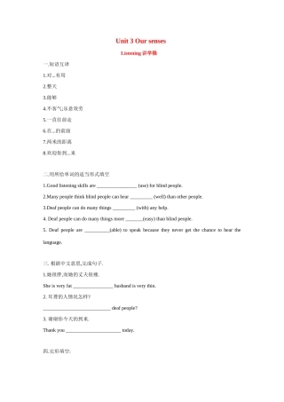 七年级英语下册：Unit 3 Our senses Listening讲学稿（广州牛津版）