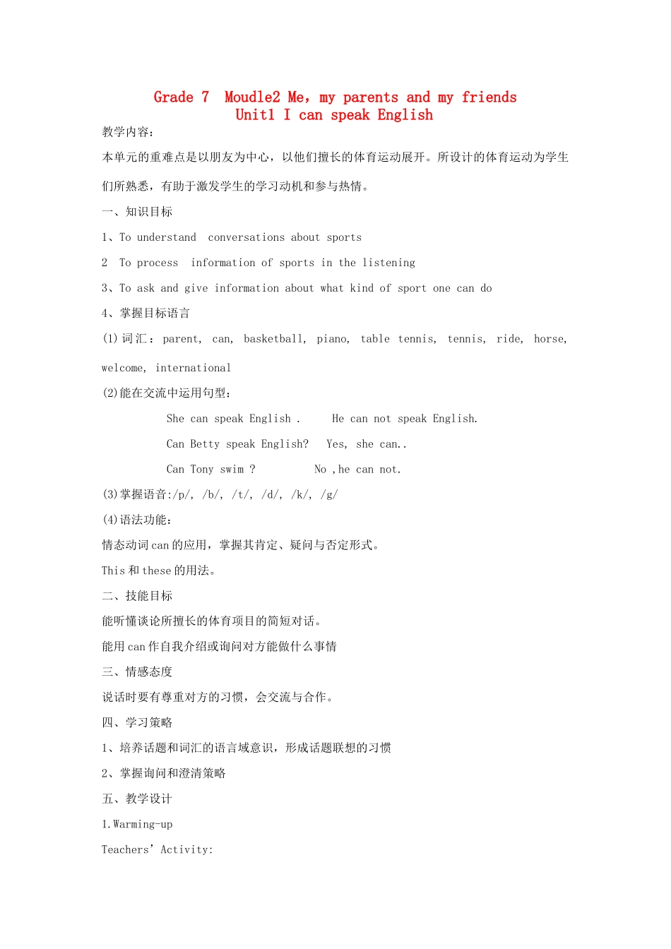 七年级英语上册 Module2 Unit1 I can speak English教学设计 外研版_第1页