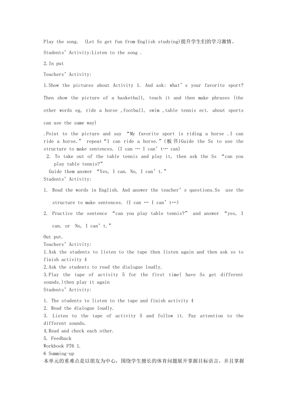 七年级英语上册 Module2 Unit1 I can speak English教学设计 外研版_第2页