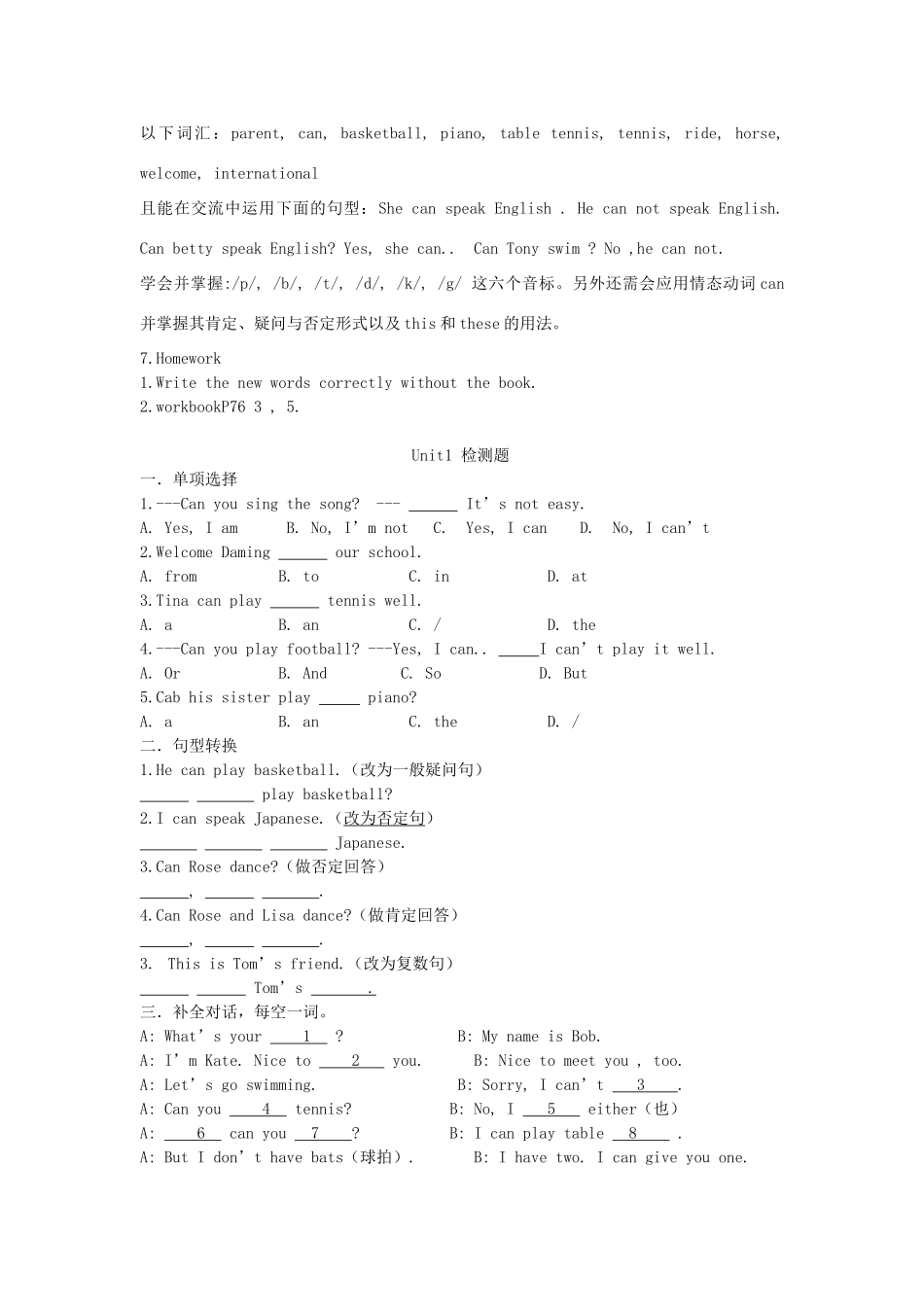 七年级英语上册 Module2 Unit1 I can speak English教学设计 外研版_第3页