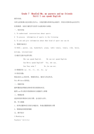 七年级英语上册 Module2 Unit1 I can speak English教学设计 外研版