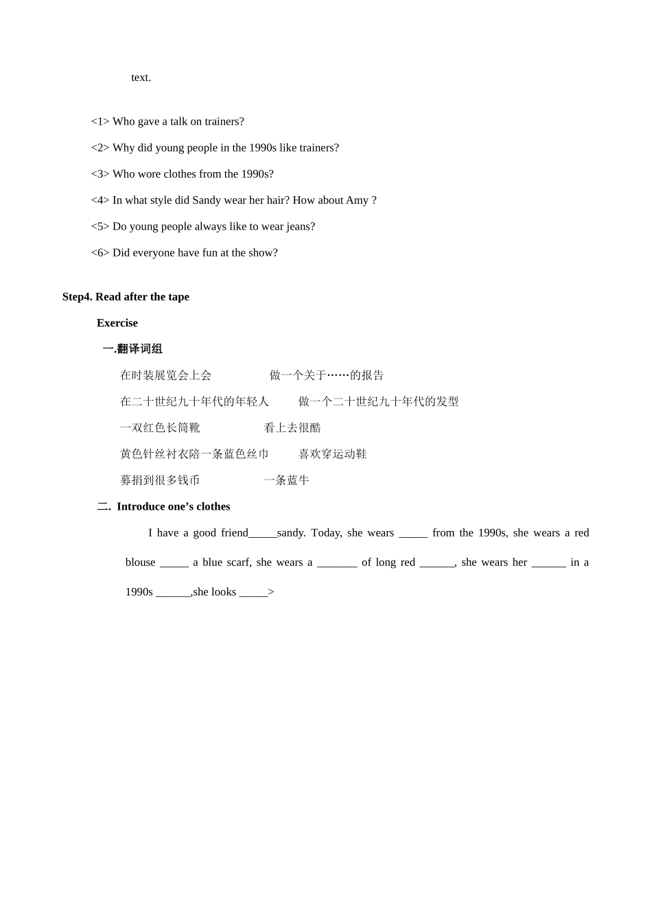 七年级英语Unit6 Fashion Period Three教案 牛津版_第2页