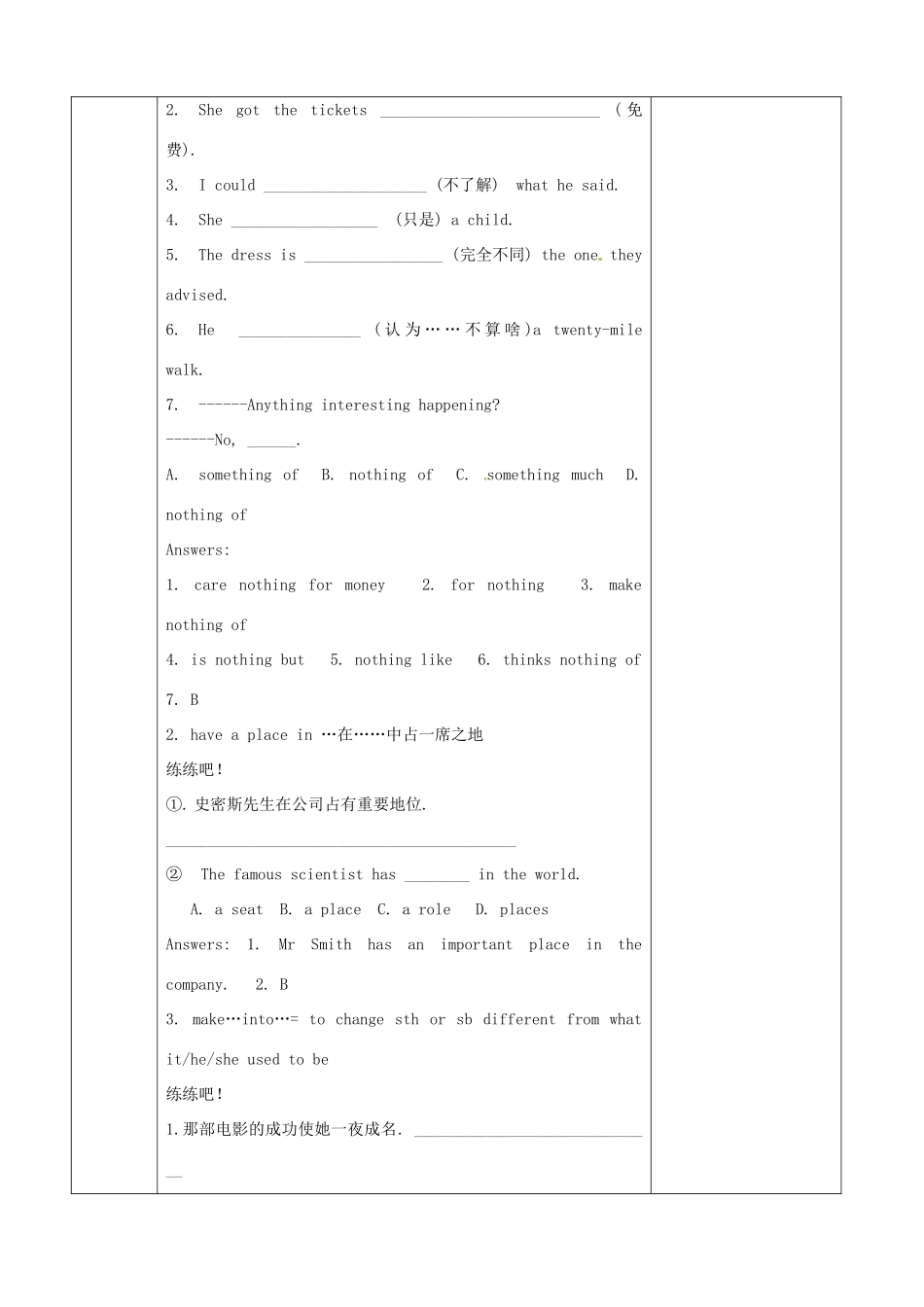 江苏省徐州市睢宁县菁华高级中学高中英语 Unit1 The written word Reading(2) Language points四步教学法课时教学设计 牛津译林版 _第3页