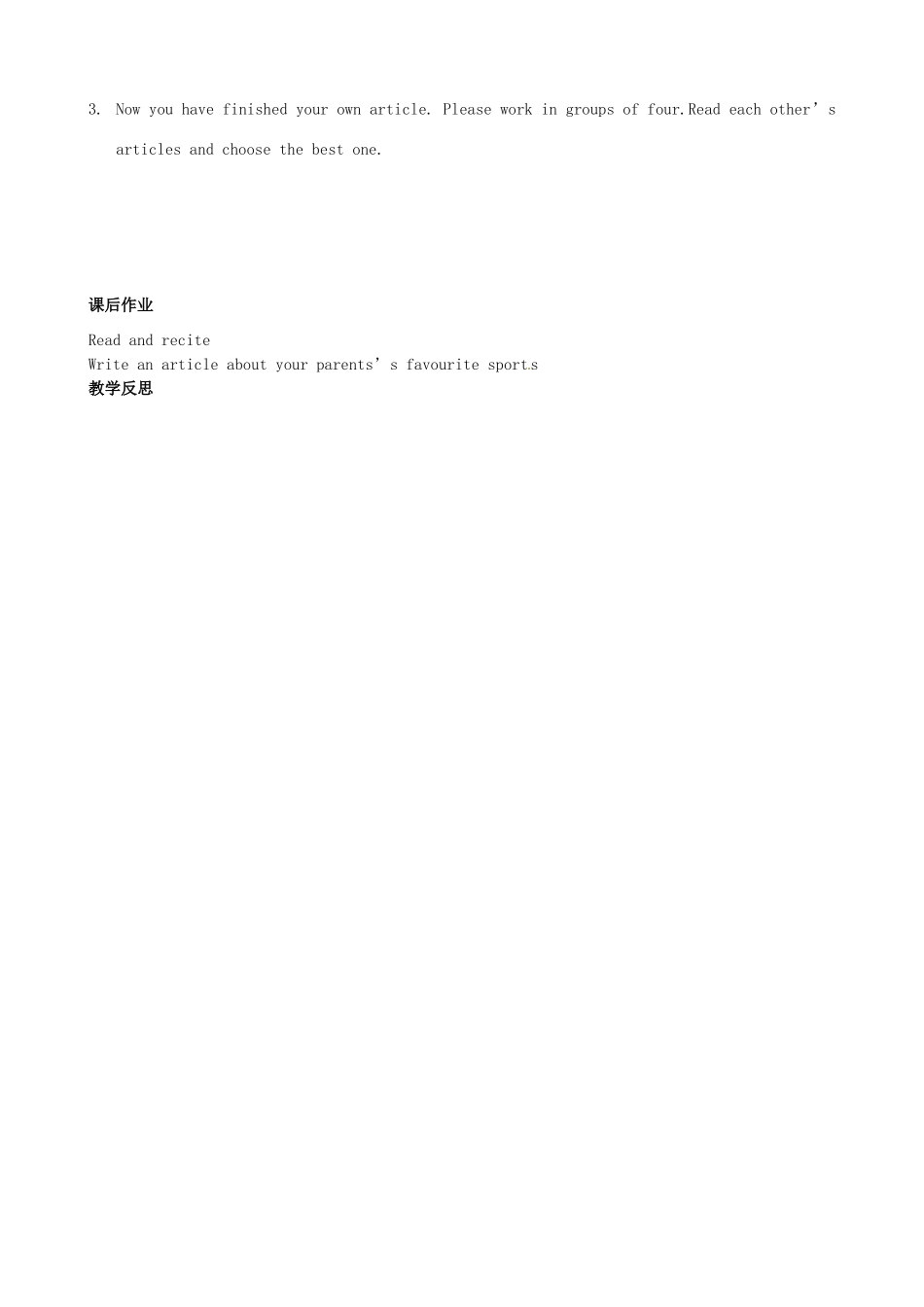 江苏省灌云县穆圩中学七年级英语上册 Unit 2 Let’s play sports Task教案 牛津版_第3页