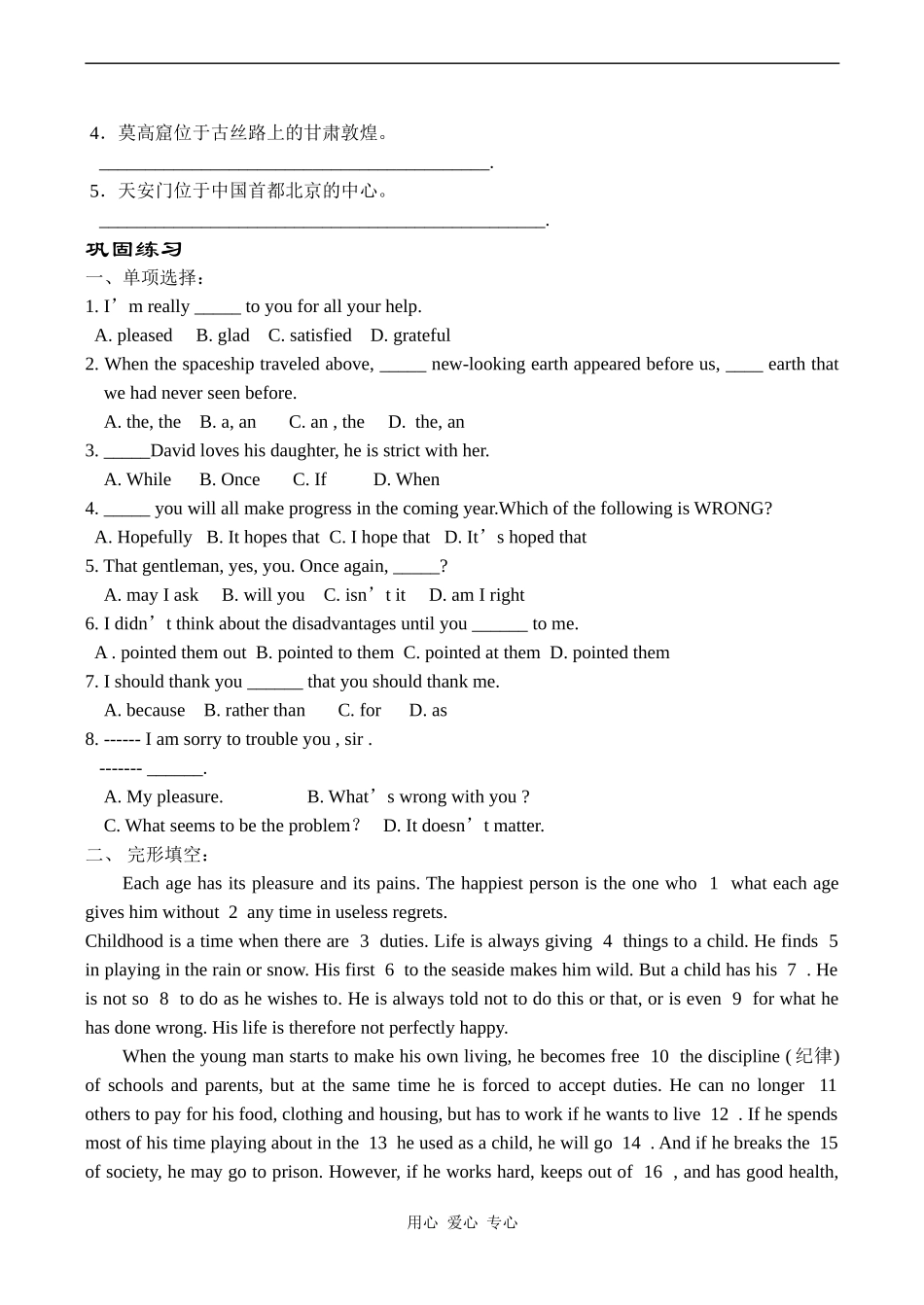 高中英语Unit 3 Back to the past 9牛津版必修三_第2页