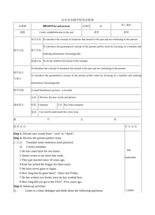 八年级英语下册牛津8B Unit1(1-5)教案牛津版