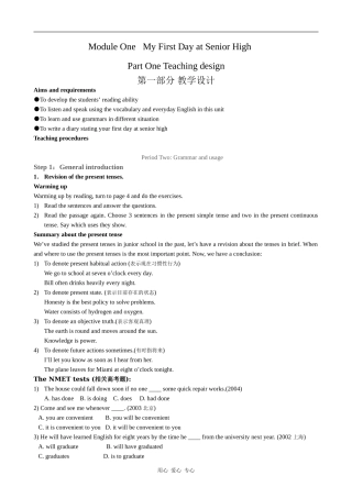 高中英语Module 1 Period 2 Grammar and Usage外研版必修一