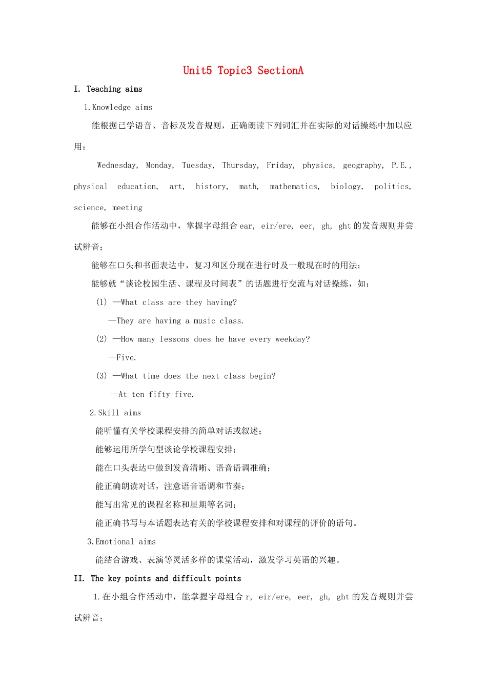 七年级英语下册 Unit 5 Our School Life Topic 3 My school life is very interesting Section A教案 （新版）仁爱版-（新版）仁爱版初中七年级下册英语教案_第1页