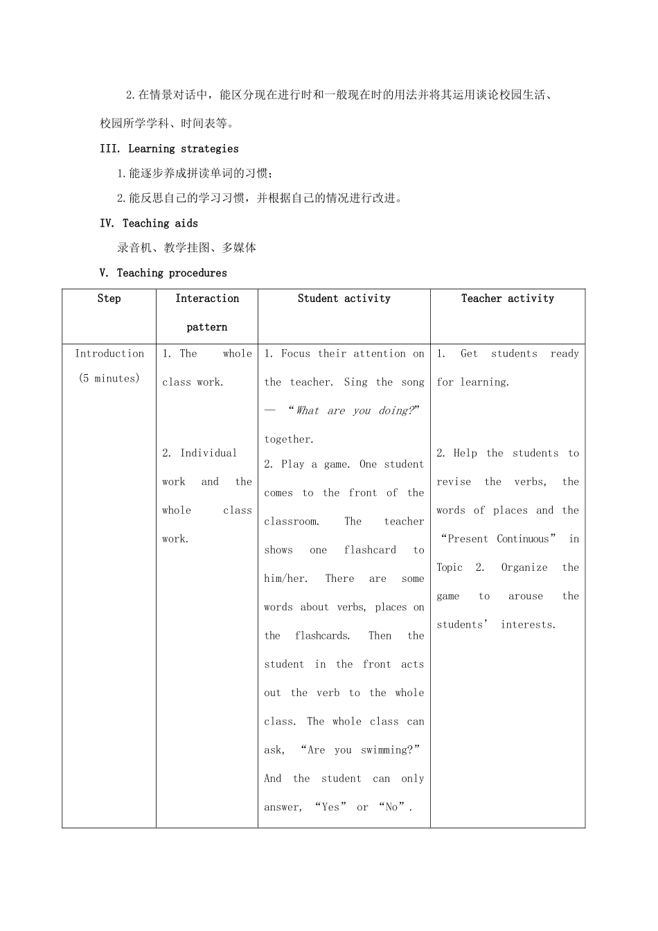 七年级英语下册 Unit 5 Our School Life Topic 3 My school life is very interesting Section A教案 （新版）仁爱版-（新版）仁爱版初中七年级下册英语教案_第2页