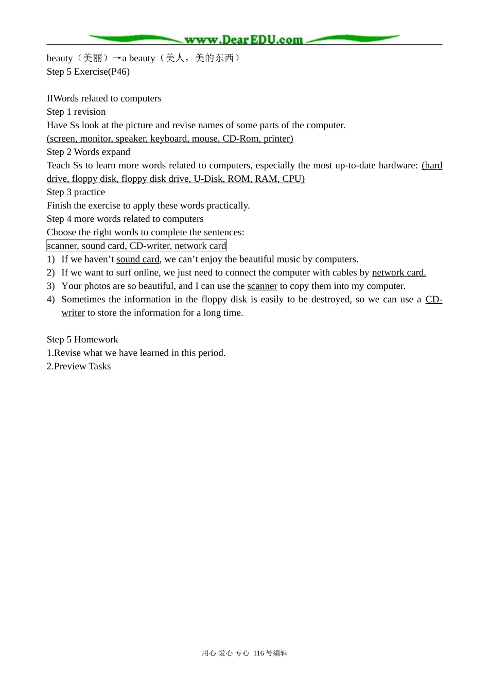 高中英语必修4Unit 3 Tomorrow’s world--Word Power_第2页