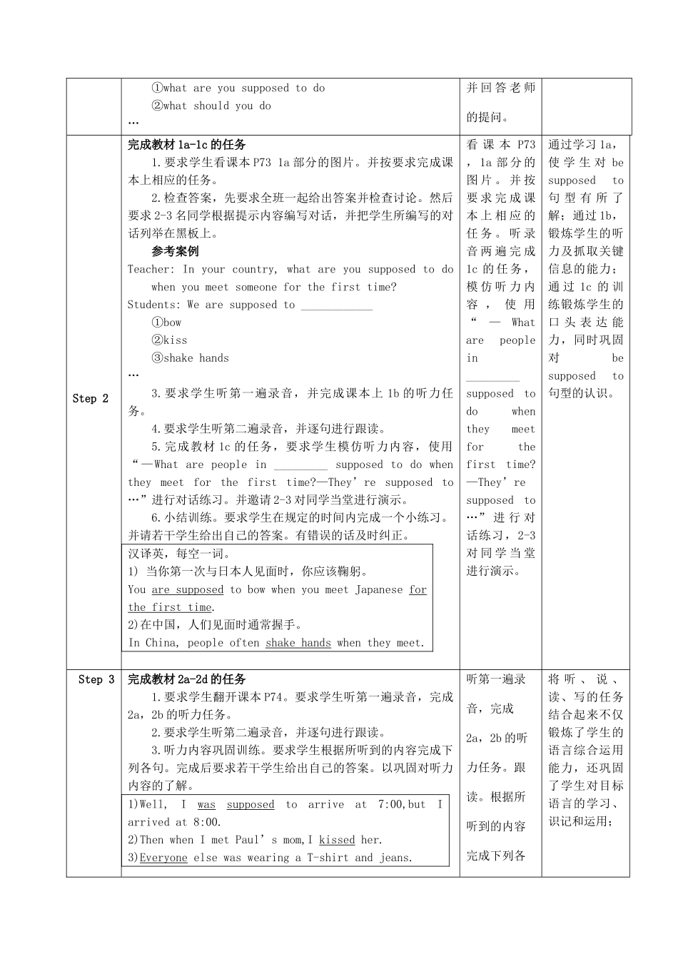 九年级英语全册 Unit 10 You’re supposed to shake hands Section A教学设计 （新版）人教新目标版-（新版）人教新目标版初中九年级全册英语教案_第3页
