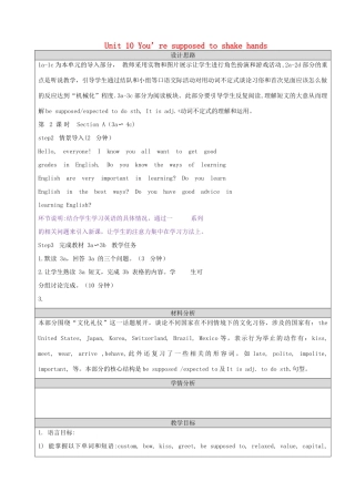 九年级英语全册 Unit 10 You’re supposed to shake hands Section A教学设计 （新版）人教新目标版-（新版）人教新目标版初中九年级全册英语教案