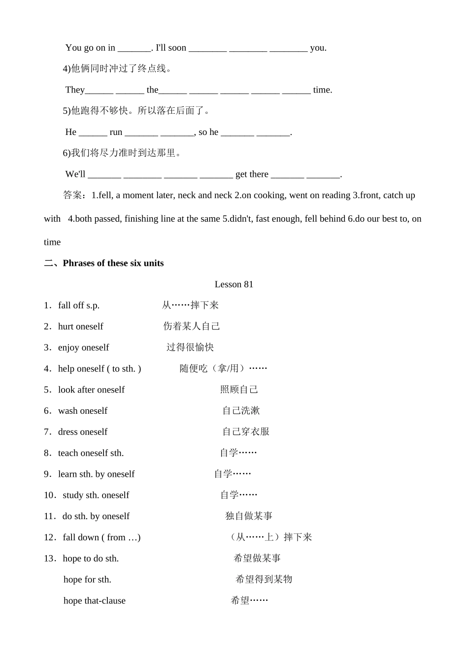 八年级英语21-26单元复习教案（4）_第2页