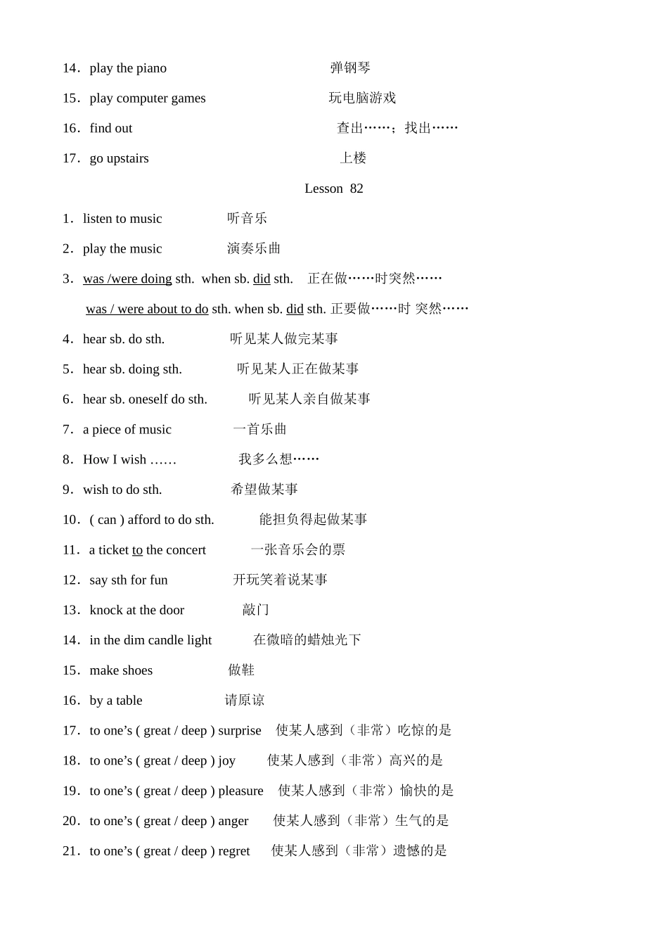 八年级英语21-26单元复习教案（4）_第3页