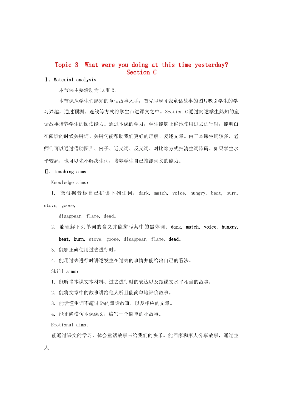 八年级英语上册 Unit 3 Our Hobbies Topic 3 What were you doing at this Section C教案 （新版）仁爱版_第1页