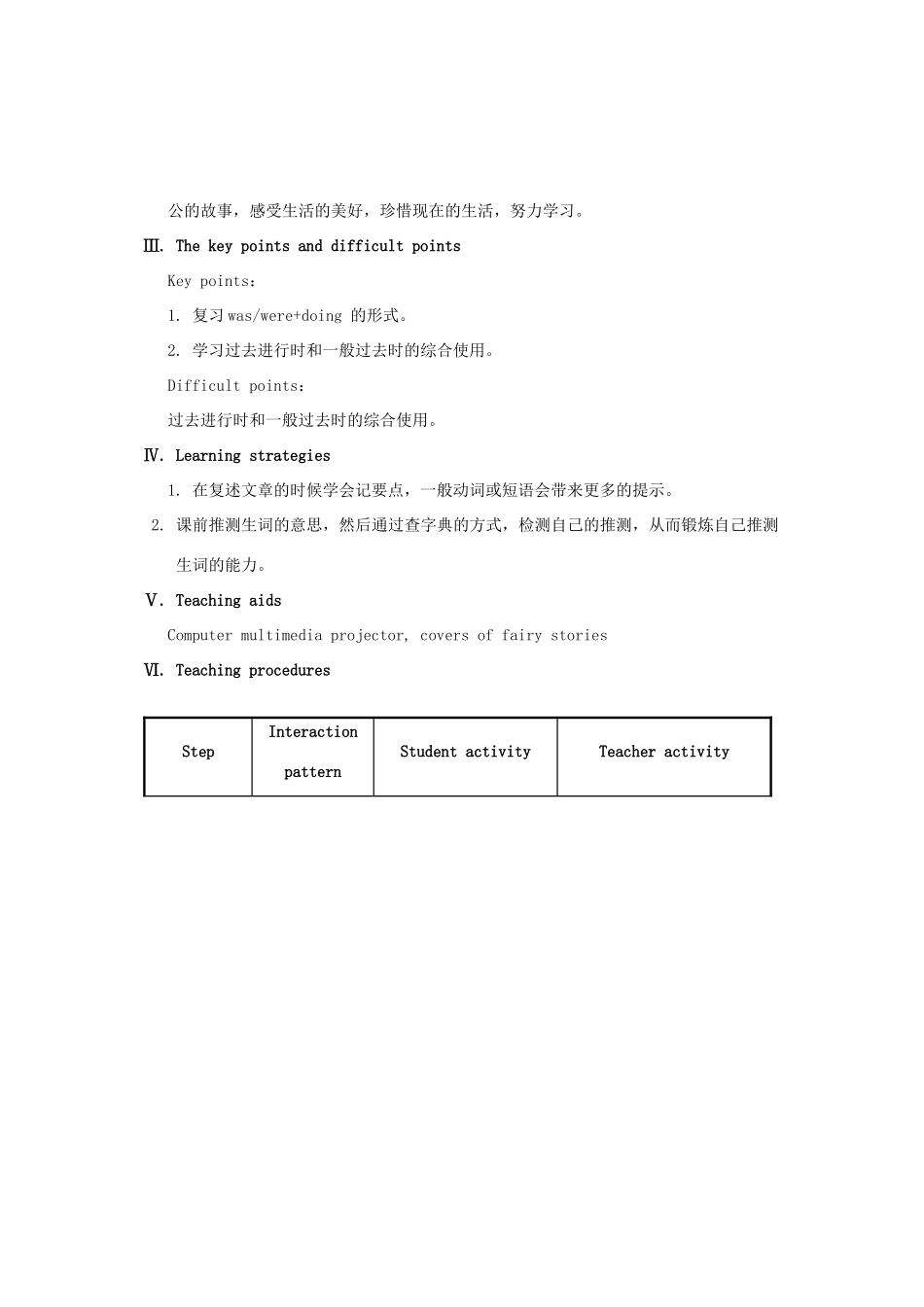 八年级英语上册 Unit 3 Our Hobbies Topic 3 What were you doing at this Section C教案 （新版）仁爱版_第2页