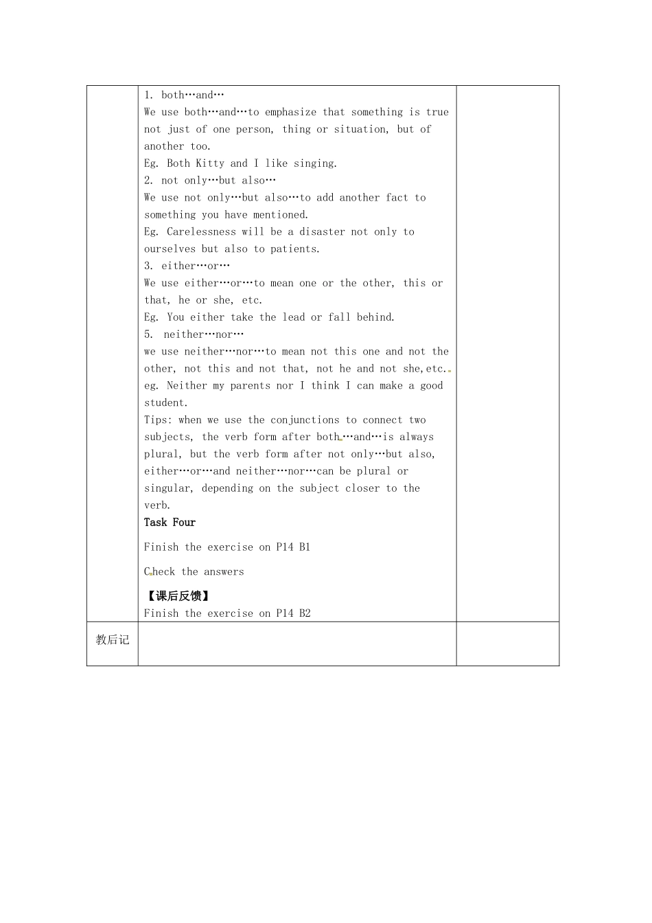 九年级英语上册 Unit 1 Star signs Grammar教案 牛津版-牛津版初中九年级上册英语教案_第2页