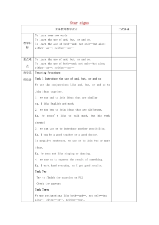 九年级英语上册 Unit 1 Star signs Grammar教案 牛津版-牛津版初中九年级上册英语教案