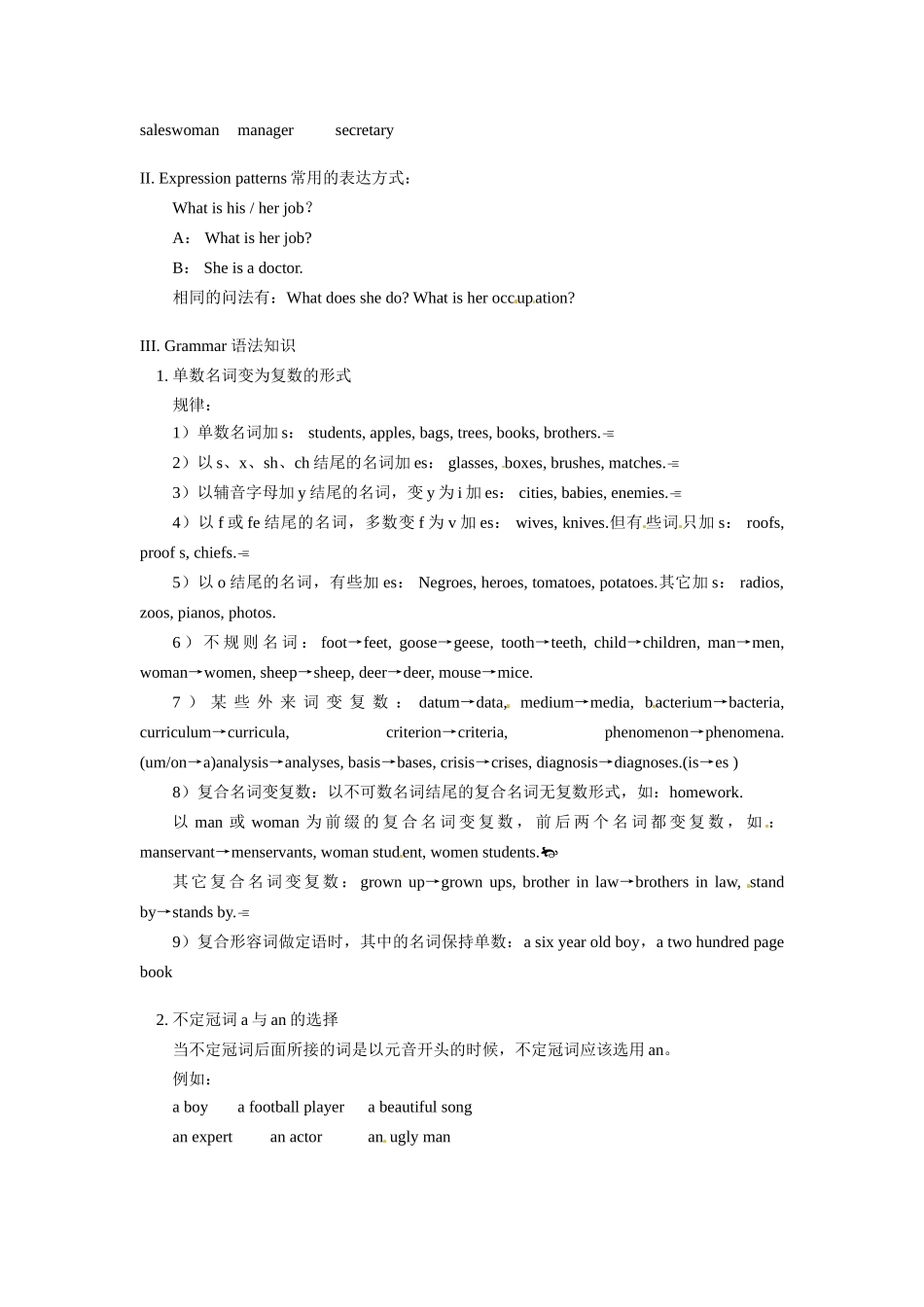 七年级英语上册 Unit 1 Meeting People语法讲解教案北师大版_第3页