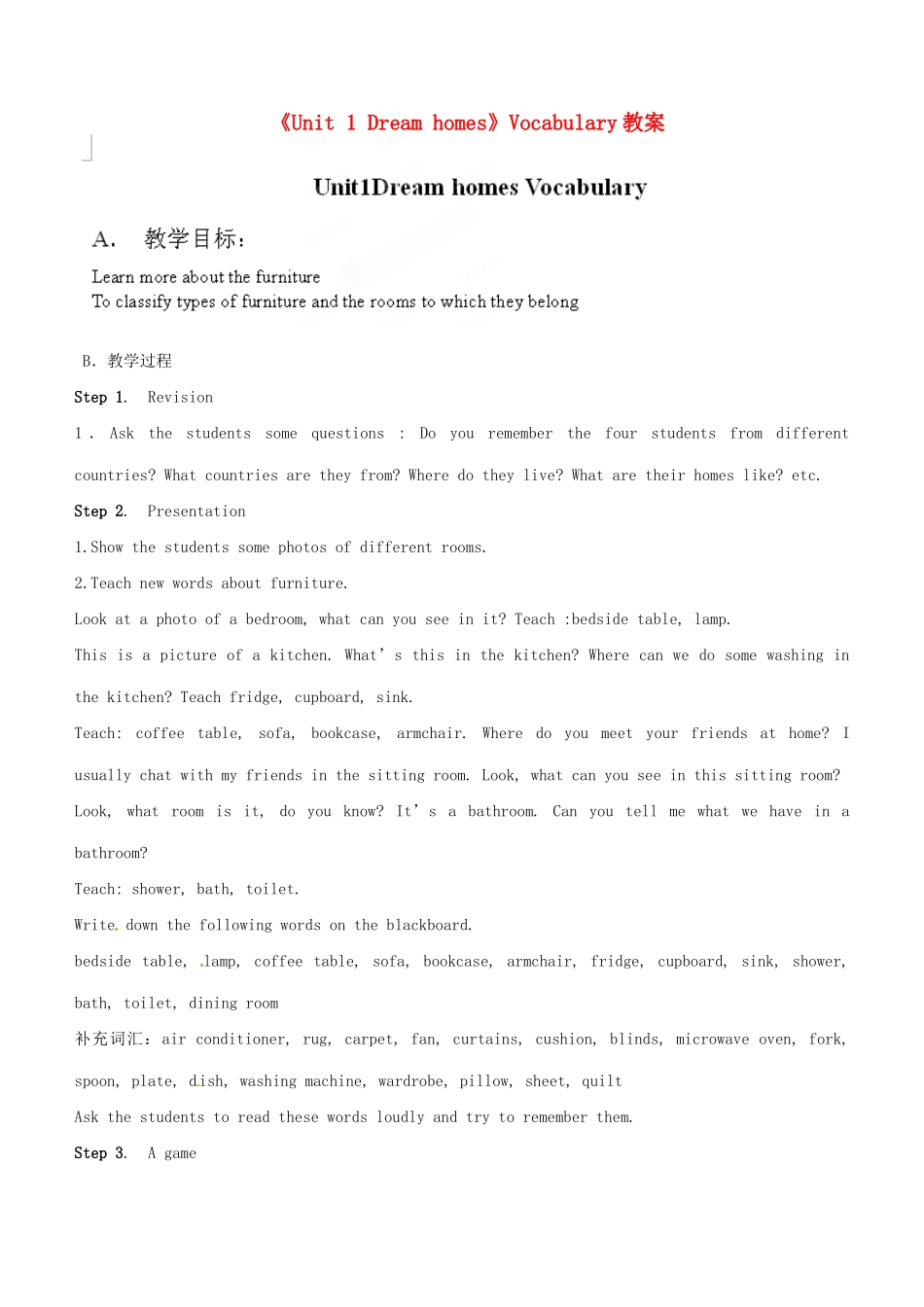 江苏省永丰初级中学七年级英语下册《Unit 1 Dream homes》Vocabulary教案 牛津版_第1页