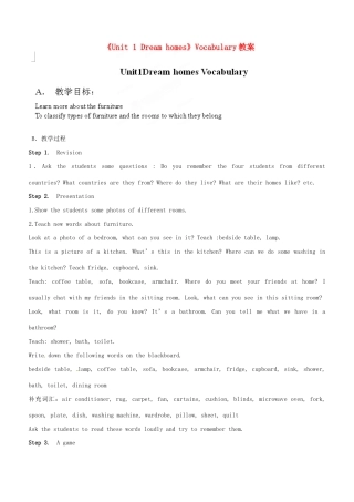 江苏省永丰初级中学七年级英语下册《Unit 1 Dream homes》Vocabulary教案 牛津版