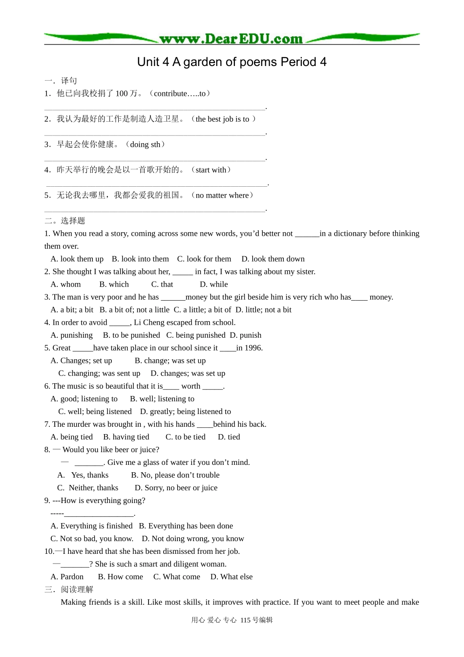 高中英语第二册上Unit 4 A garden of poems Period 4_第1页