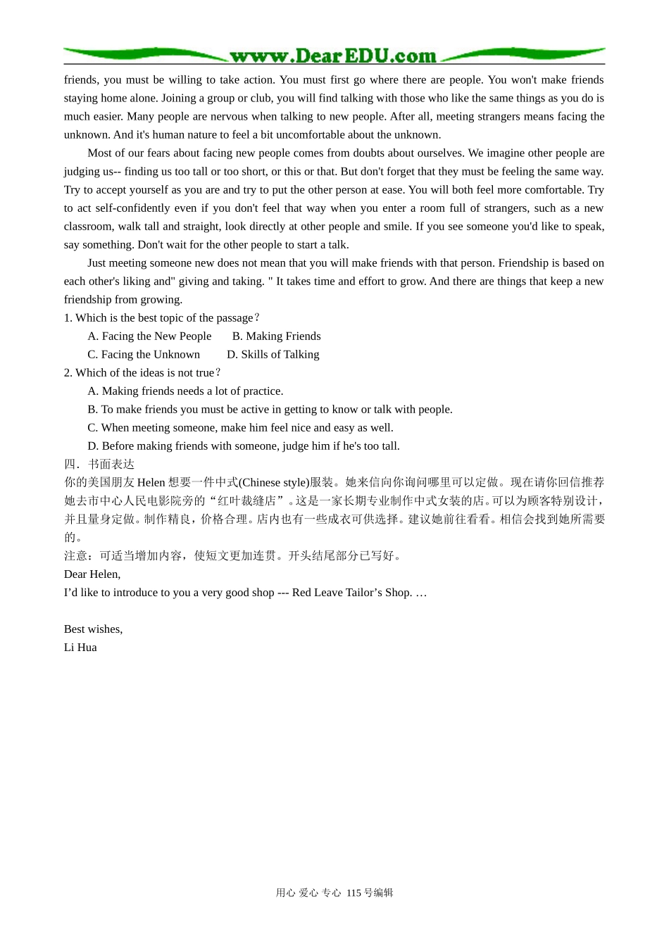 高中英语第二册上Unit 4 A garden of poems Period 4_第2页