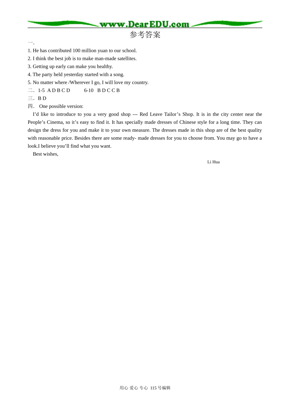 高中英语第二册上Unit 4 A garden of poems Period 4_第3页