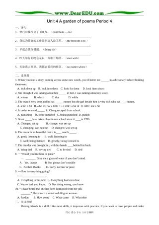 高中英语第二册上Unit 4 A garden of poems Period 4