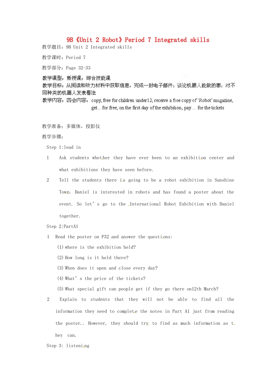 江苏省宜兴市屺亭中学九年级英语下册 9B《Unit 2 Robot》Period 7 Integrated skills教案 牛津版_第1页