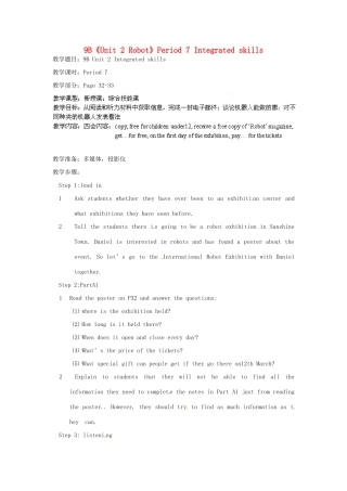 江苏省宜兴市屺亭中学九年级英语下册 9B《Unit 2 Robot》Period 7 Integrated skills教案 牛津版