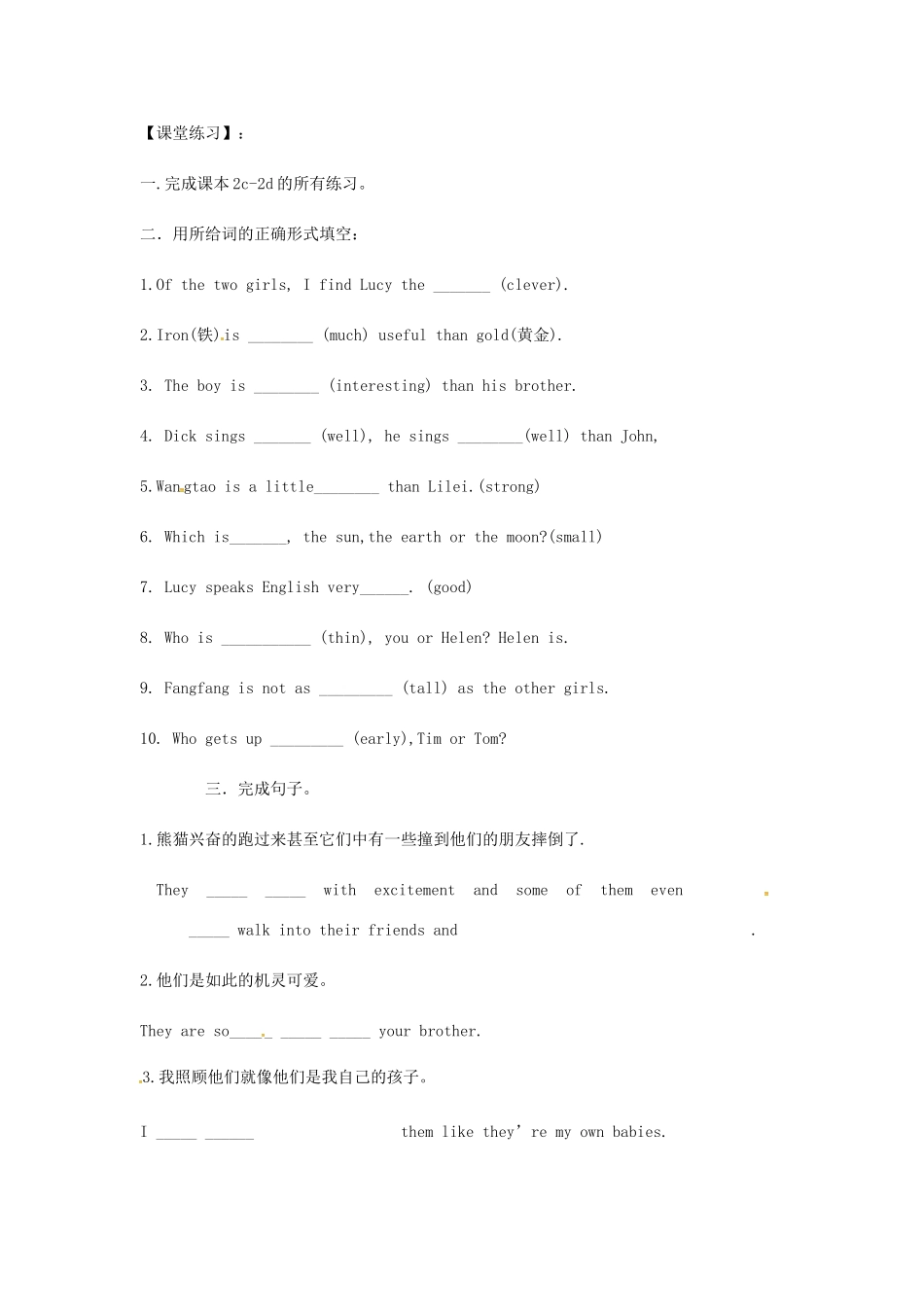 八年级英语下册 Unit 7 What’s the highest mountain in the world Period 4教案 （新版）人教新目标版-（新版）人教新目标版初中八年级下册英语教案_第3页