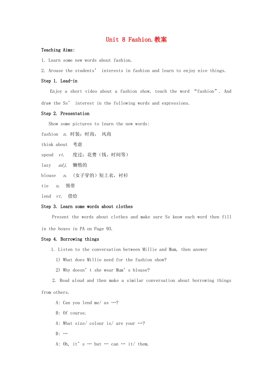 江苏省永丰初级中学七年级英语上册 Unit 8 Fashion.教案 （新版）牛津版_第1页