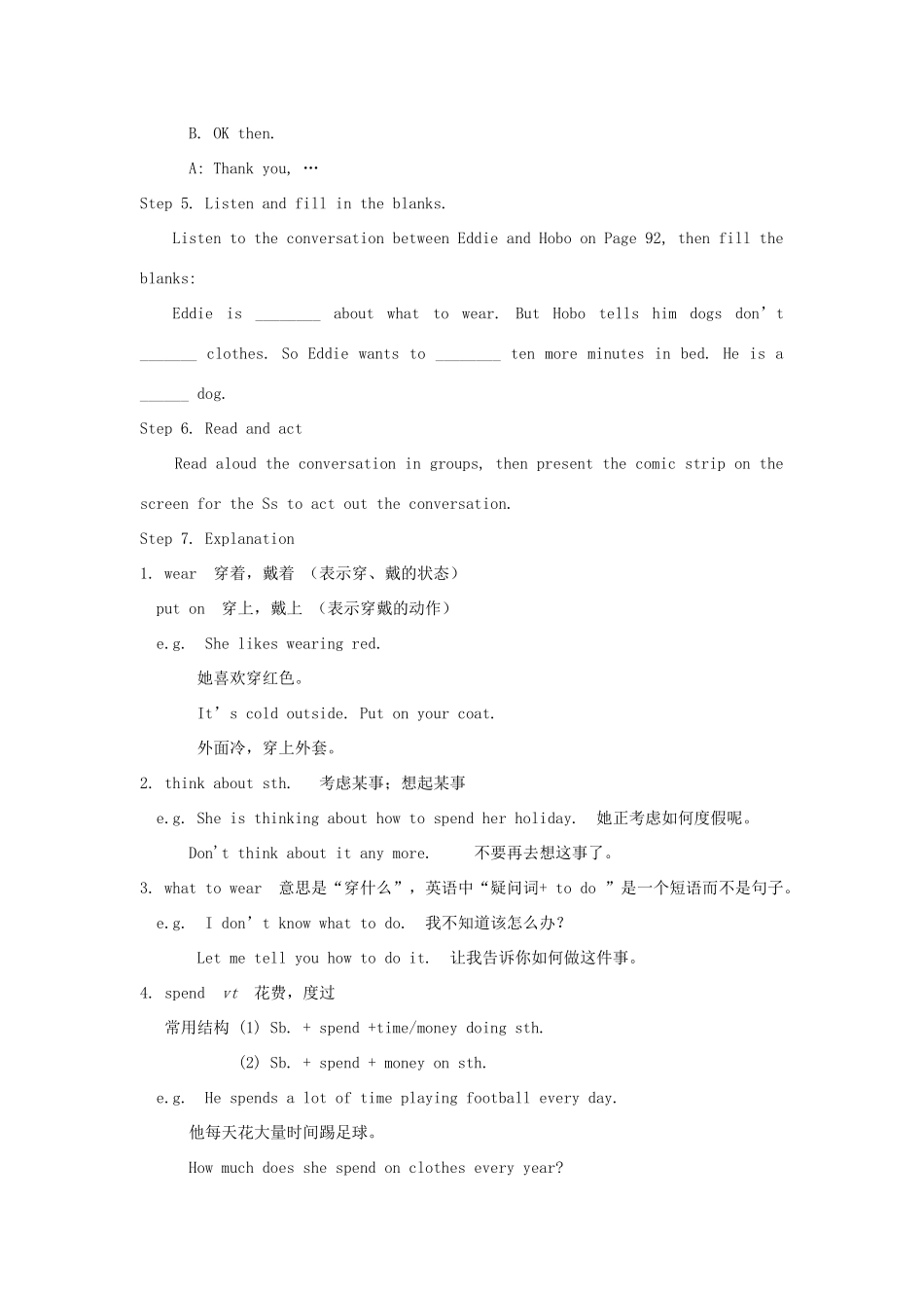 江苏省永丰初级中学七年级英语上册 Unit 8 Fashion.教案 （新版）牛津版_第2页