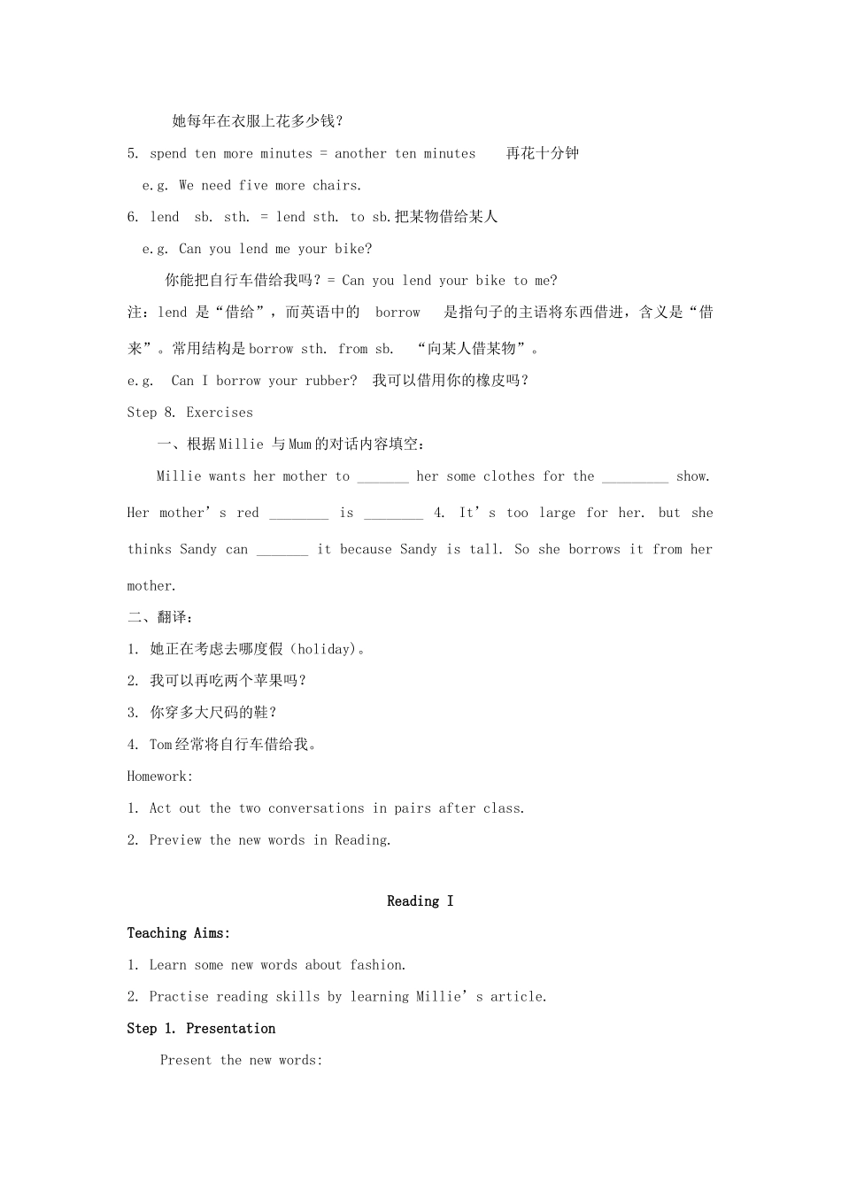 江苏省永丰初级中学七年级英语上册 Unit 8 Fashion.教案 （新版）牛津版_第3页